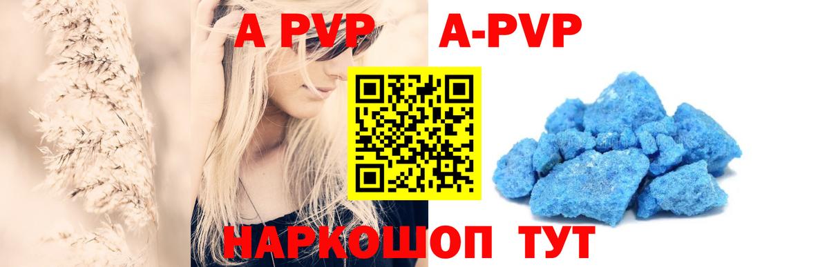 Alpha-PVP  Alpha-PVP мука  Вход с VPN  Альфа ПВП крисы CK  Армавир  А ПВП мука 