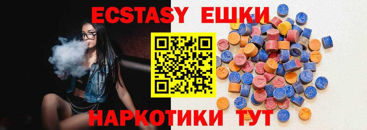 ЭКСТАЗИ Punisher  Вход с VPN  Экстази DUBAI  Армавир 