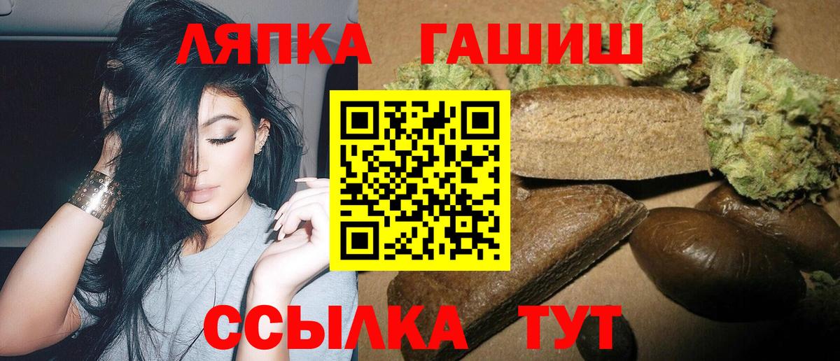 ГАШ VHQ  дарнет шоп  Армавир  ГАШИШ ice o lator  Вход с VPN 