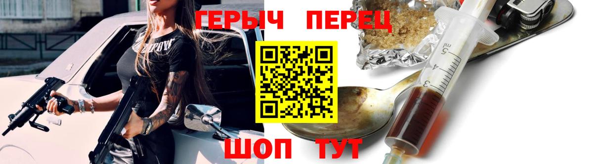 ГЕРОИН Heroin Армавир