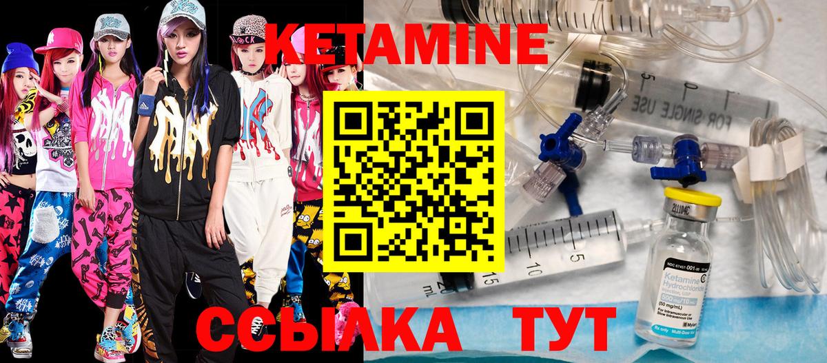 Кетамин VHQ  Вход с VPN  Армавир  Кетамин ketamine 