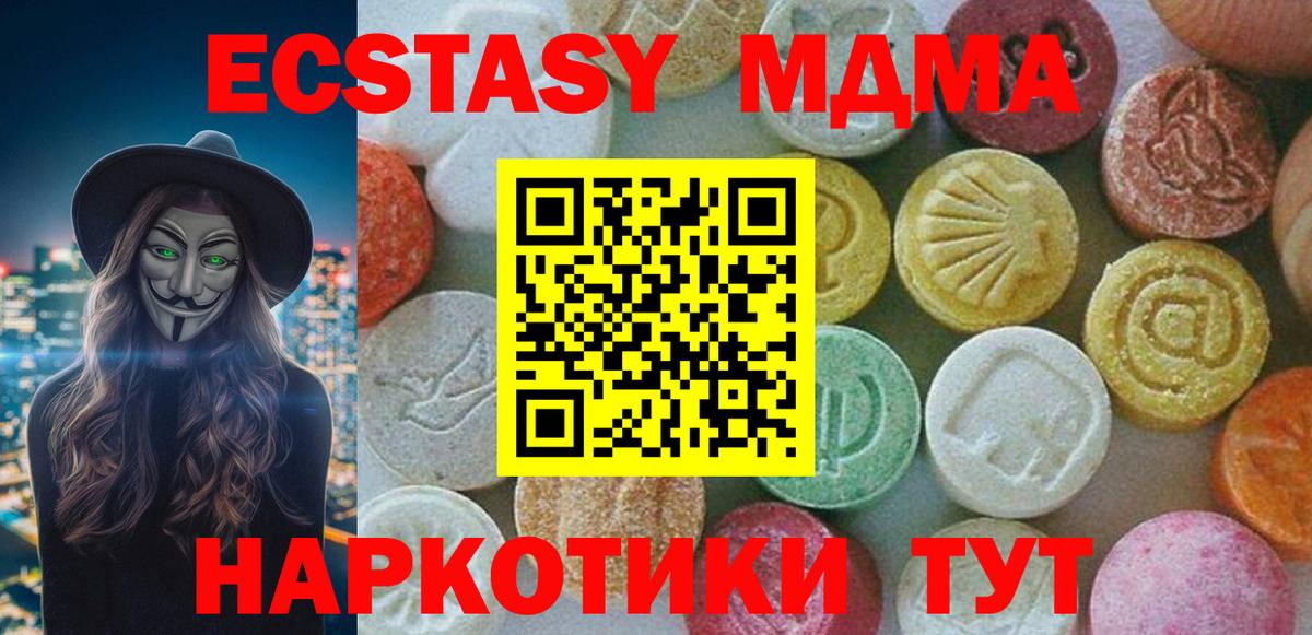MDMA молли Армавир