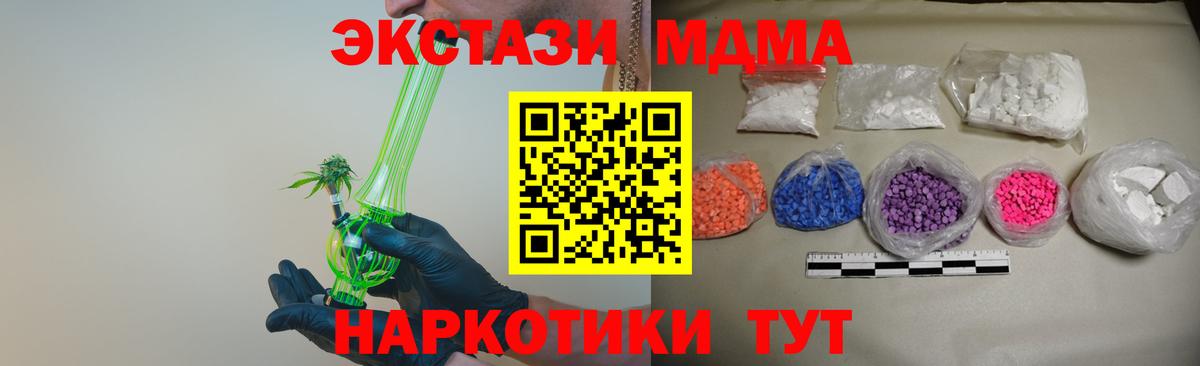 Армавир  МДМА молли  MDMA  MDMA VHQ  Вход с VPN 