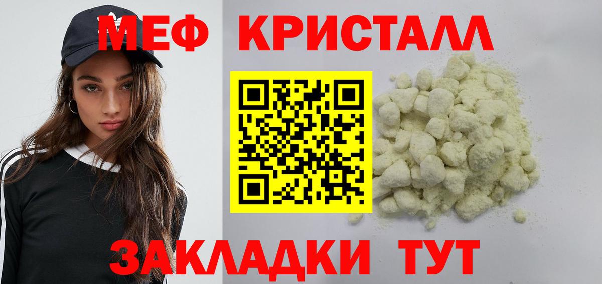 Меф Армавир