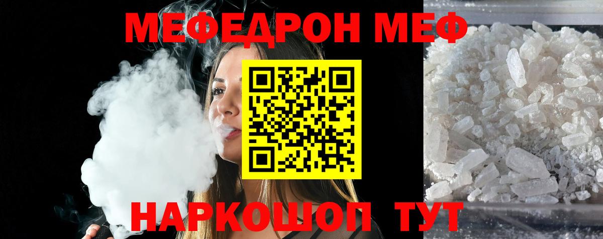 Меф VHQ  МЕФ VHQ  Мефедрон  Армавир  Вход с VPN 