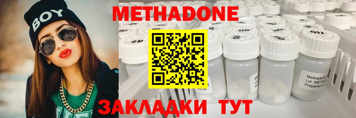 Метадон белоснежный  Вход с VPN  Армавир 
