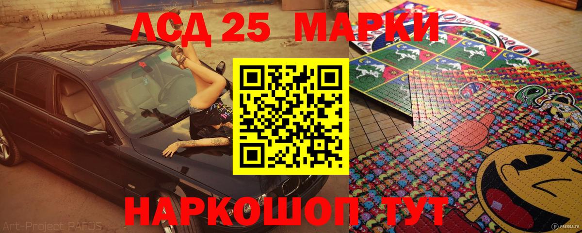 Наркотические марки 1500мкг  Вход с VPN  магазин продажи   Армавир 