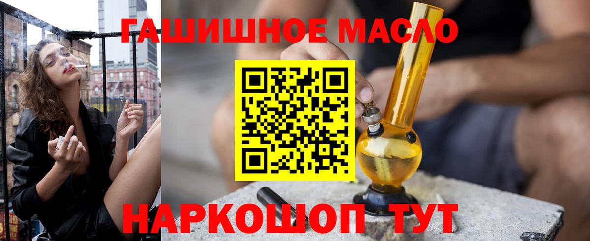 ТГК THC oil  Вход с VPN  ТГК концентрат  Армавир 
